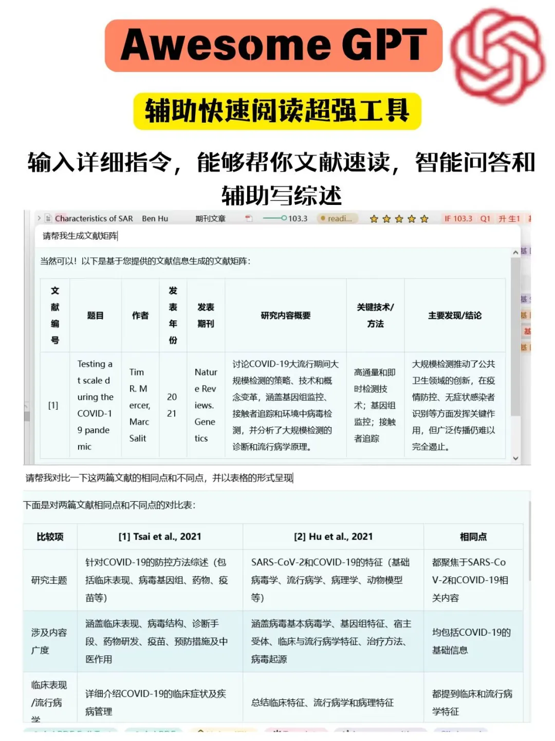 清华师姐哄着你用的9个zotero必用插件