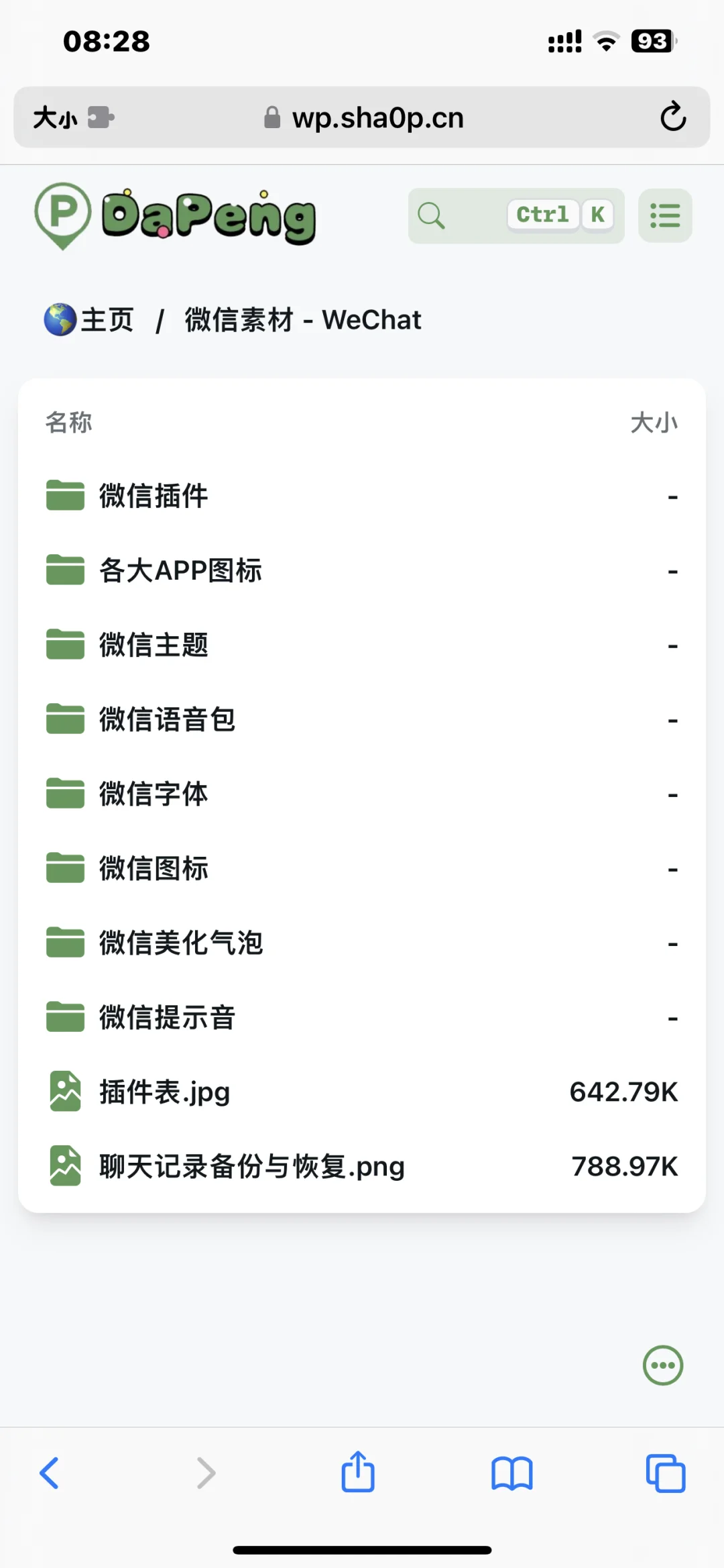 苹果ipa资源网盘干货无偿分享每日更新