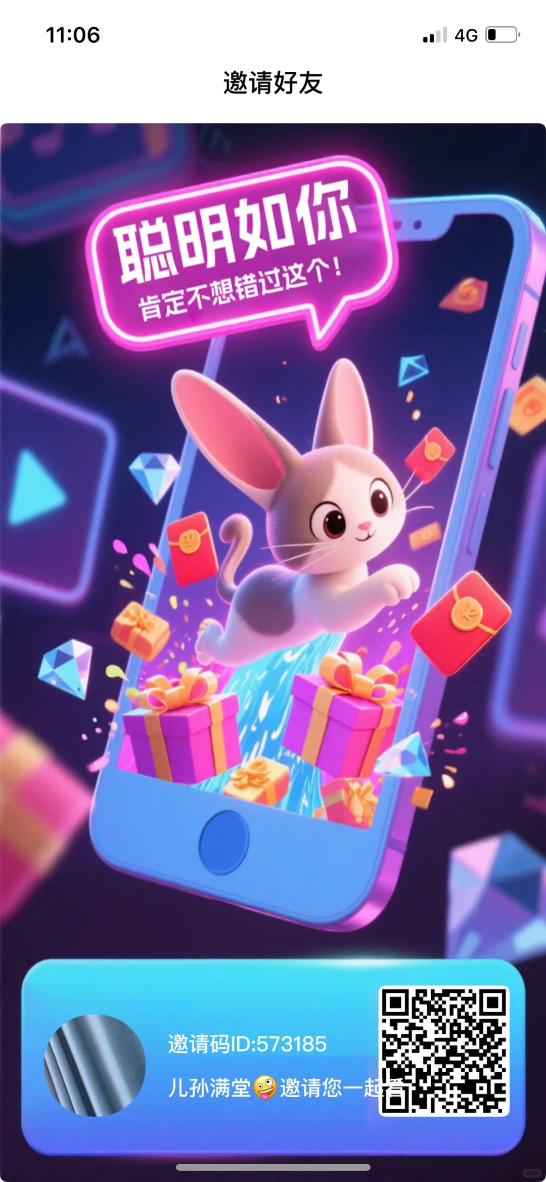 苹果手机 的福利