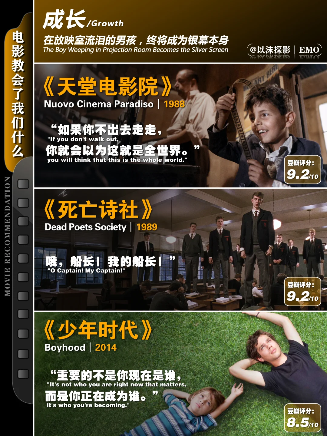 电影教会了我们什么。