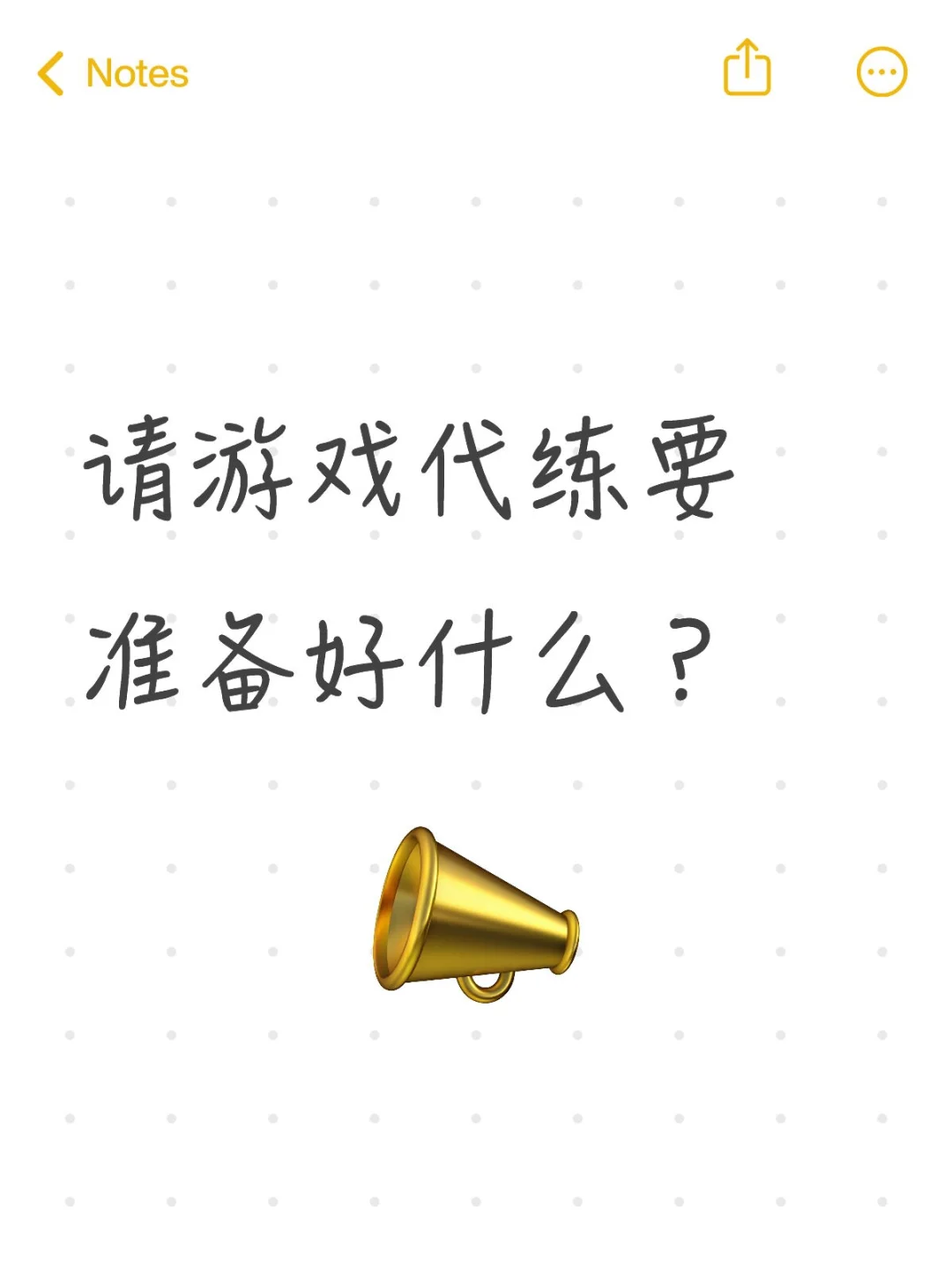 请游戏代练要注意什么？