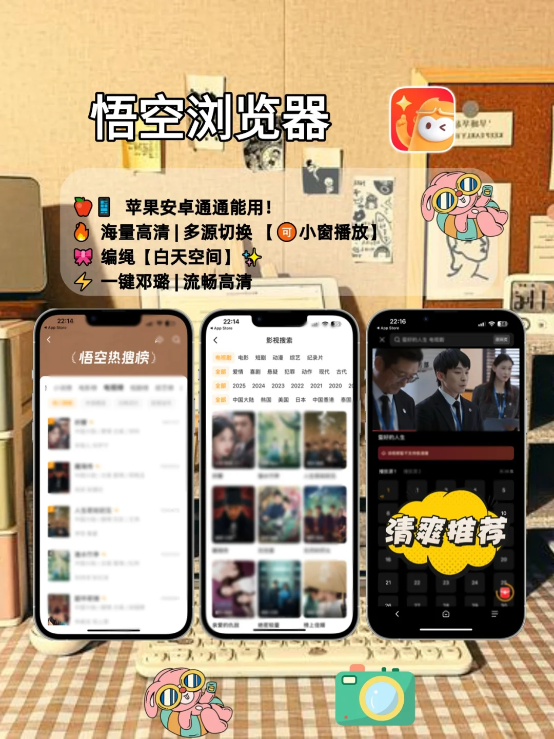 ✨挖到宝.藏锥剧A.p啦