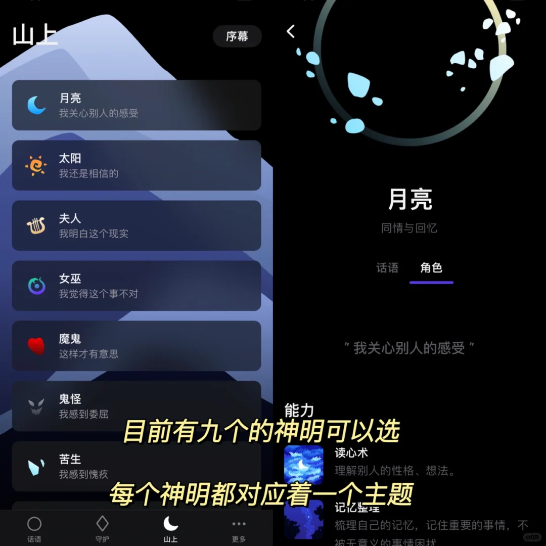 太酷了❗️可以向神明许愿的日记本❗️