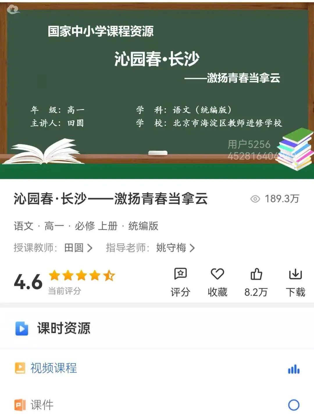 为什么不用免费的中小学教育平台