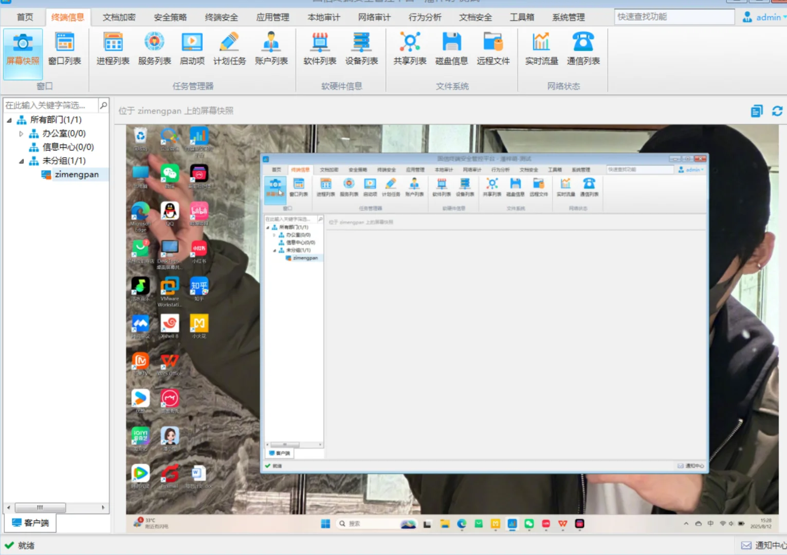 想选对电脑监控软件-金纬软件很靠谱