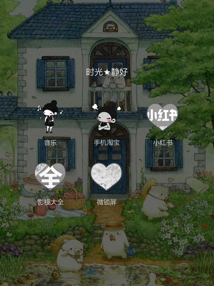 超好用又好看的锁屏app