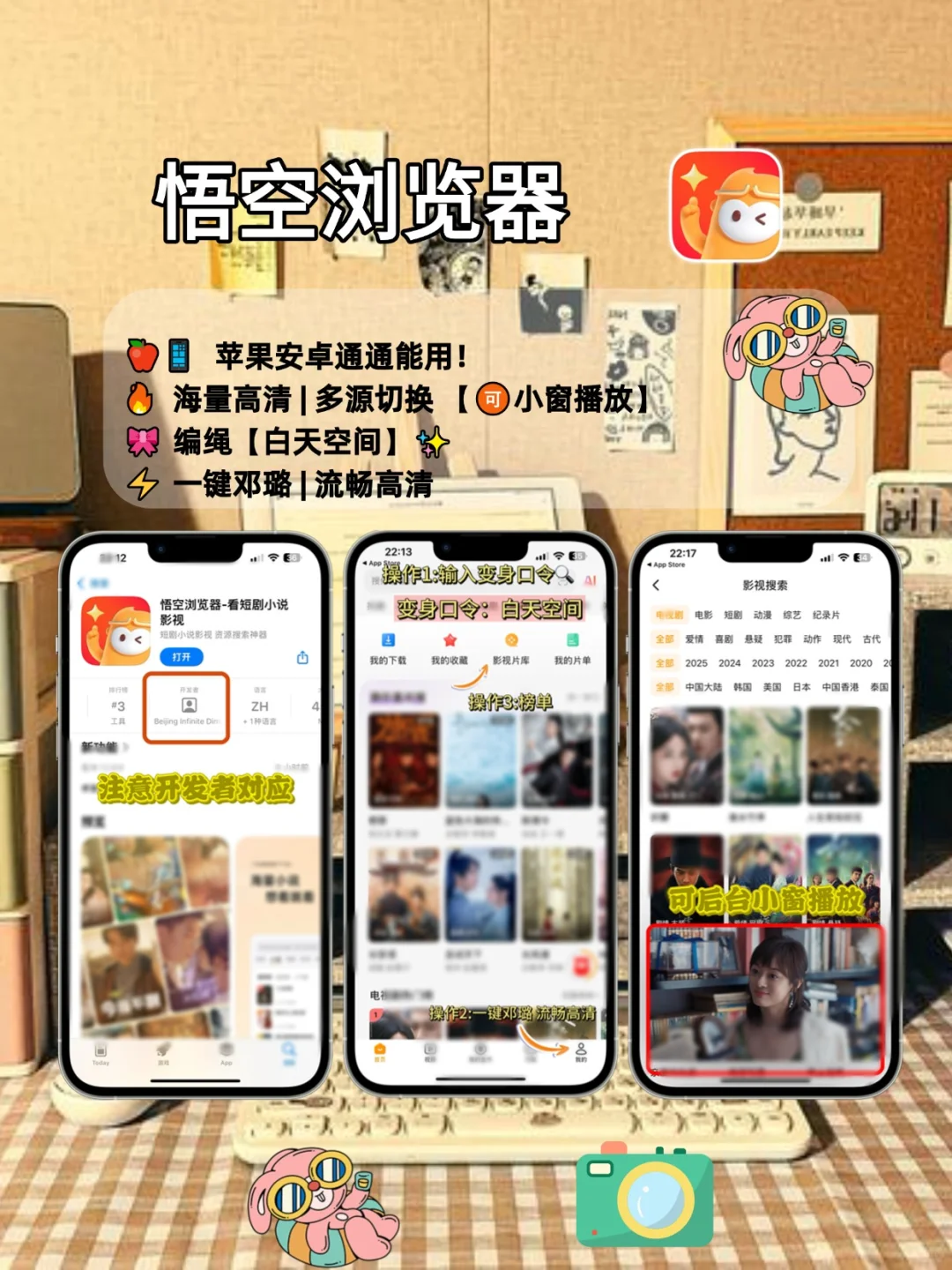 ✨挖到宝.藏锥剧A.p啦