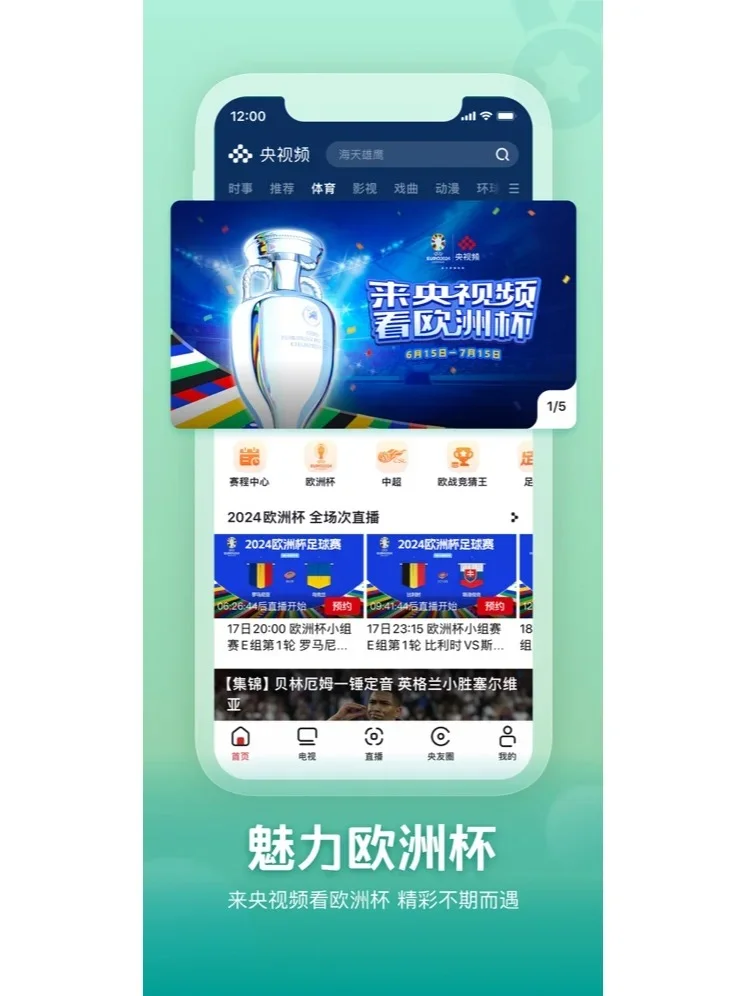 白嫖党同等快乐！央视频vip会员怎样更便宜