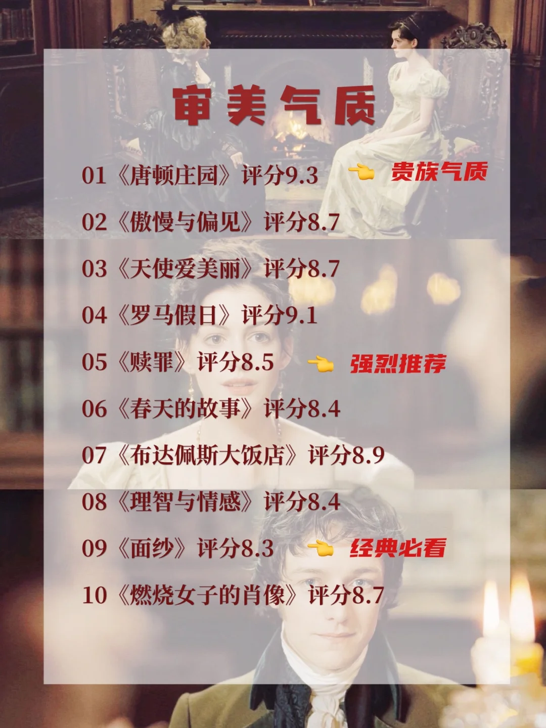 不想看书时，就看这60部好电影