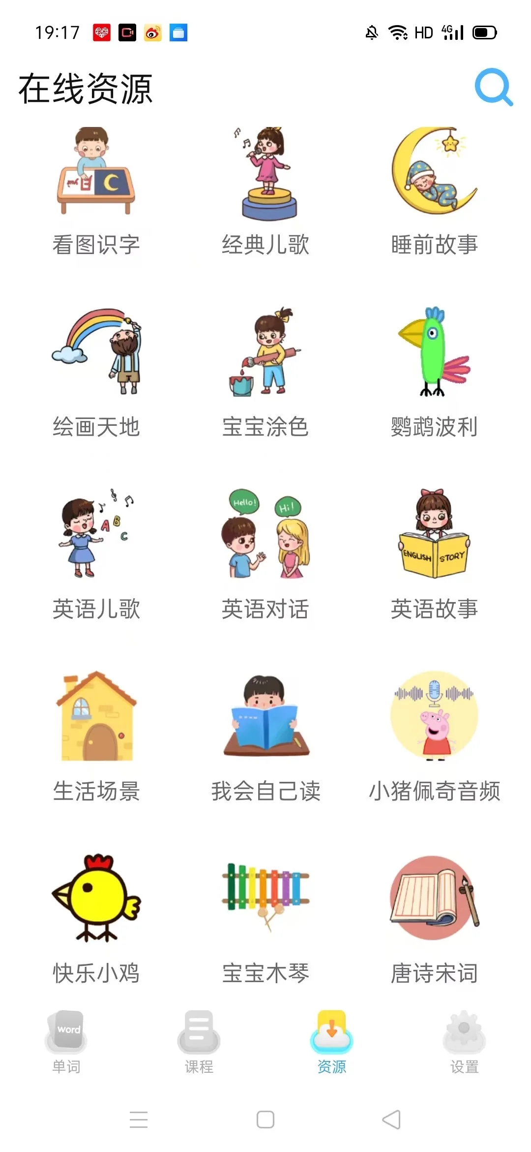 😭😭太可惜了2胎才知道这个app
