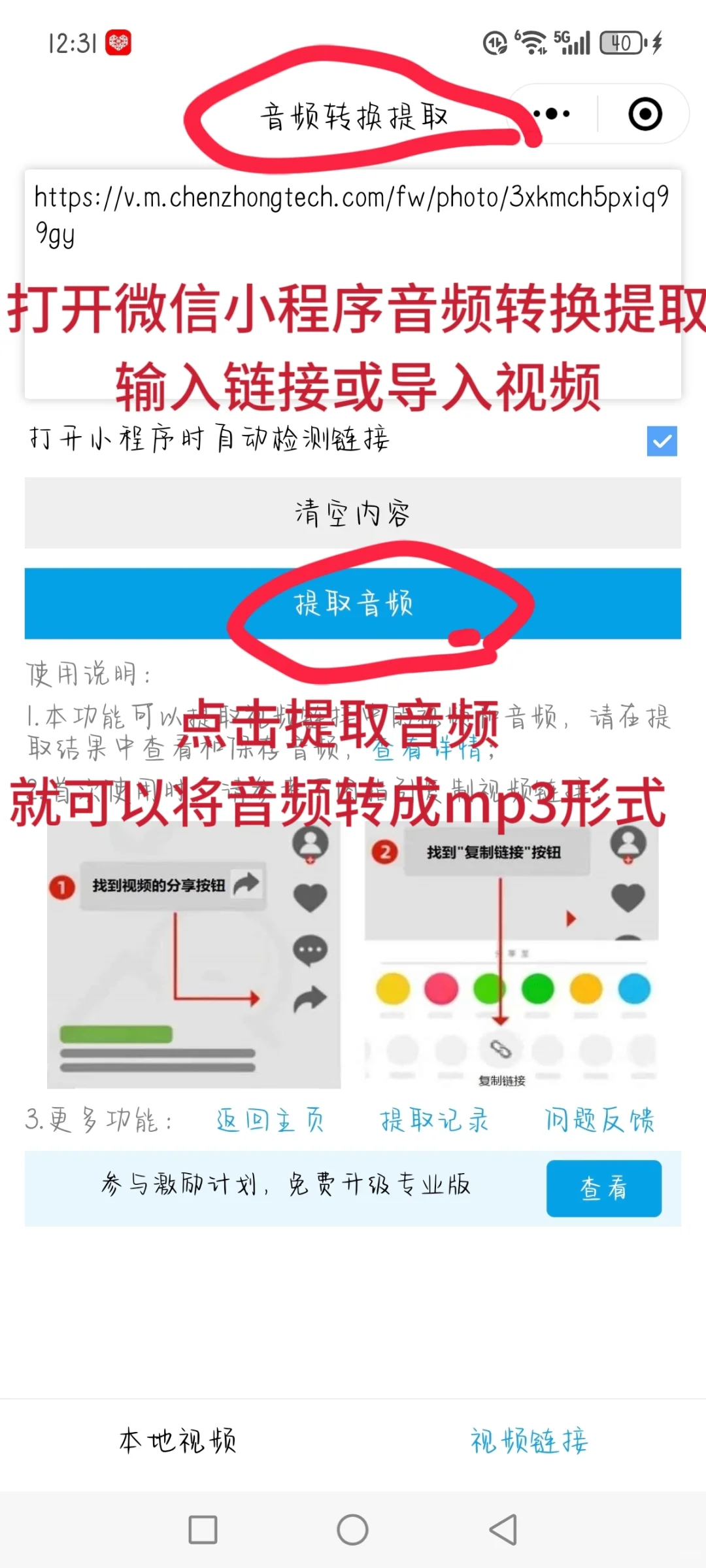 教你如何在手机上免费下载mp3音乐