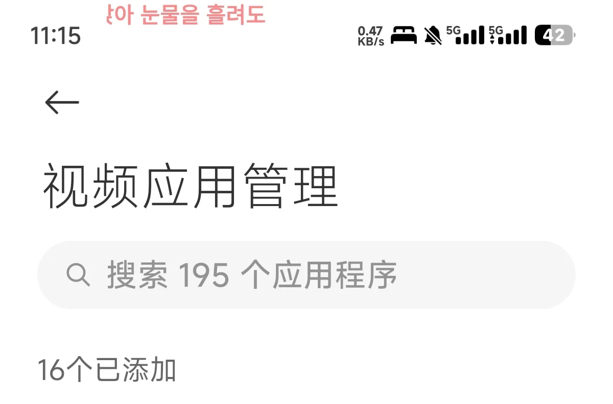 杜比全景音效在小米音乐软件的布置