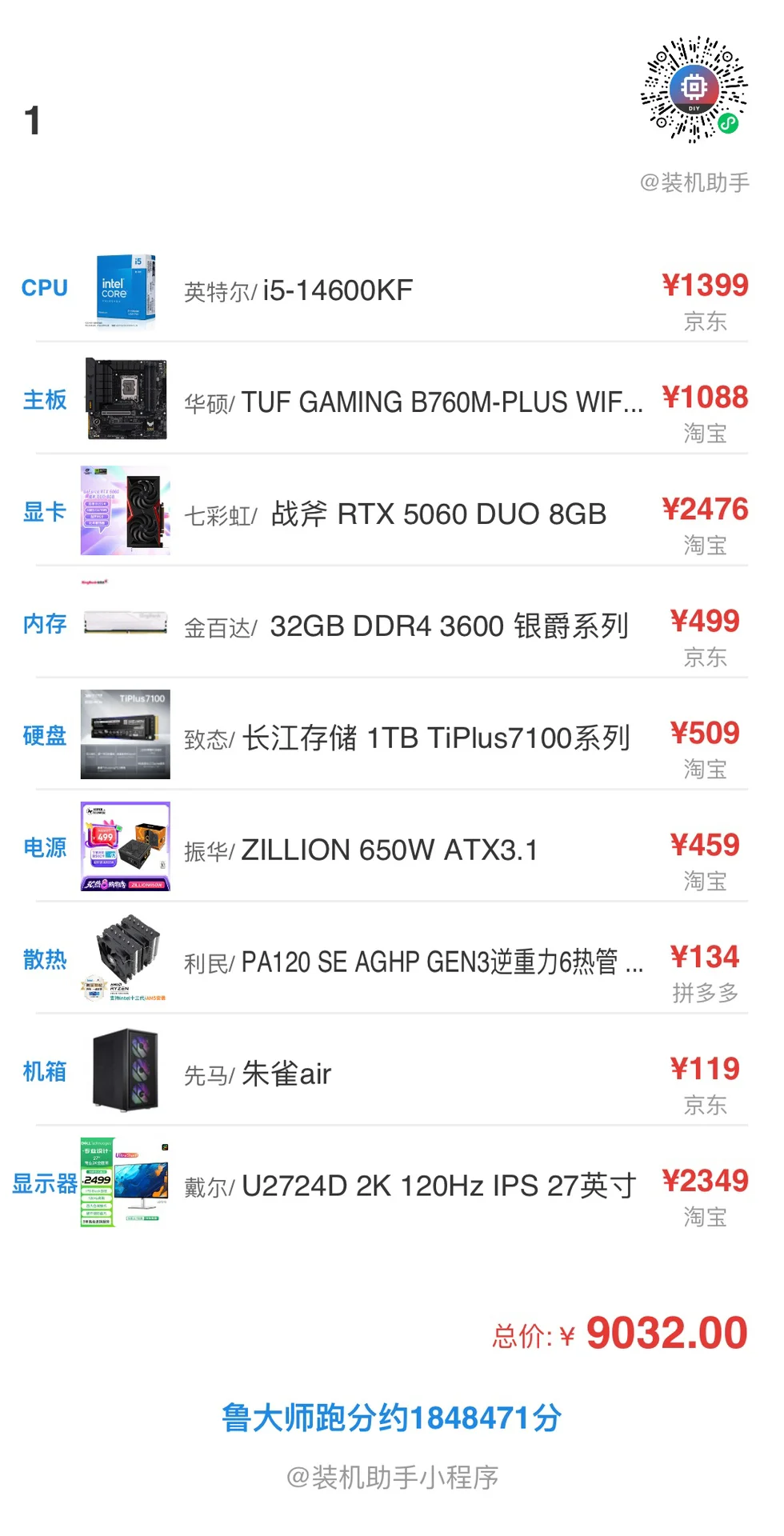 画画人想配台式电脑，这些够用吗🥺