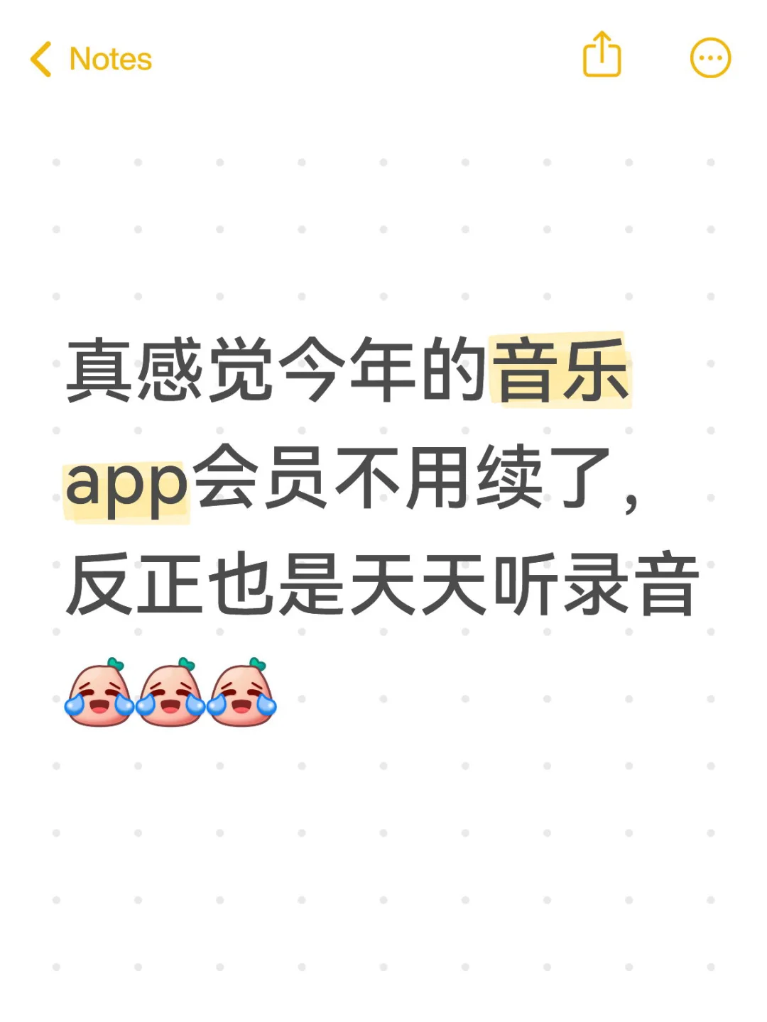 音乐app真是用的越来越少了