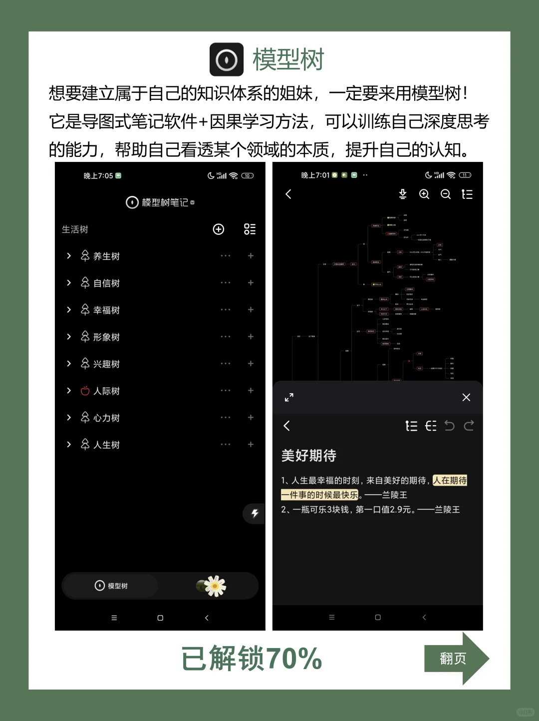 独处不孤单｜私藏高质量App安利