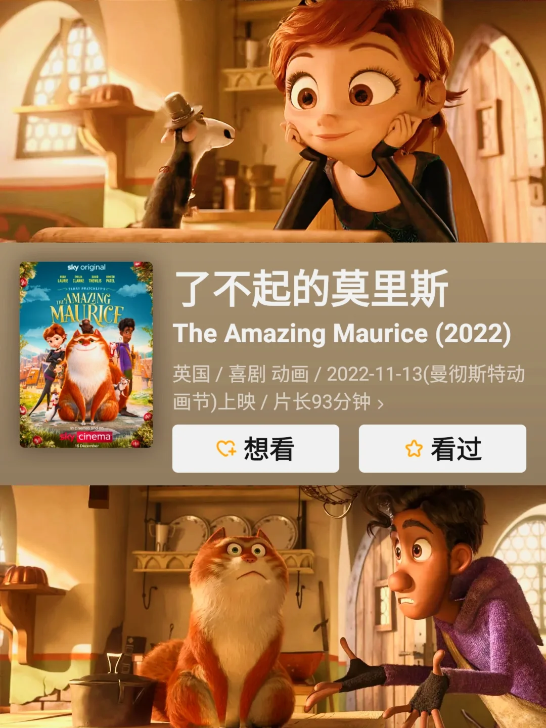 🔥强烈推荐‼️高分动画电影，影单码住🎬