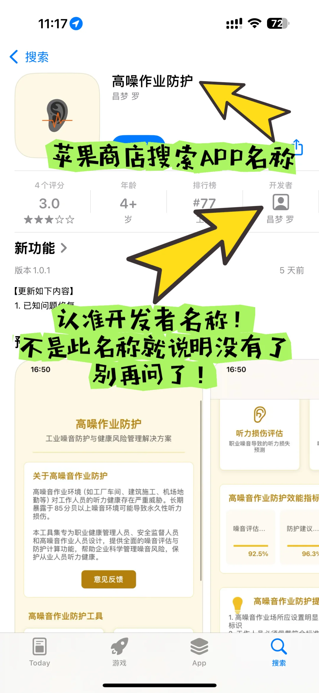 伪装丨壹yingshi伪装上架AppStore