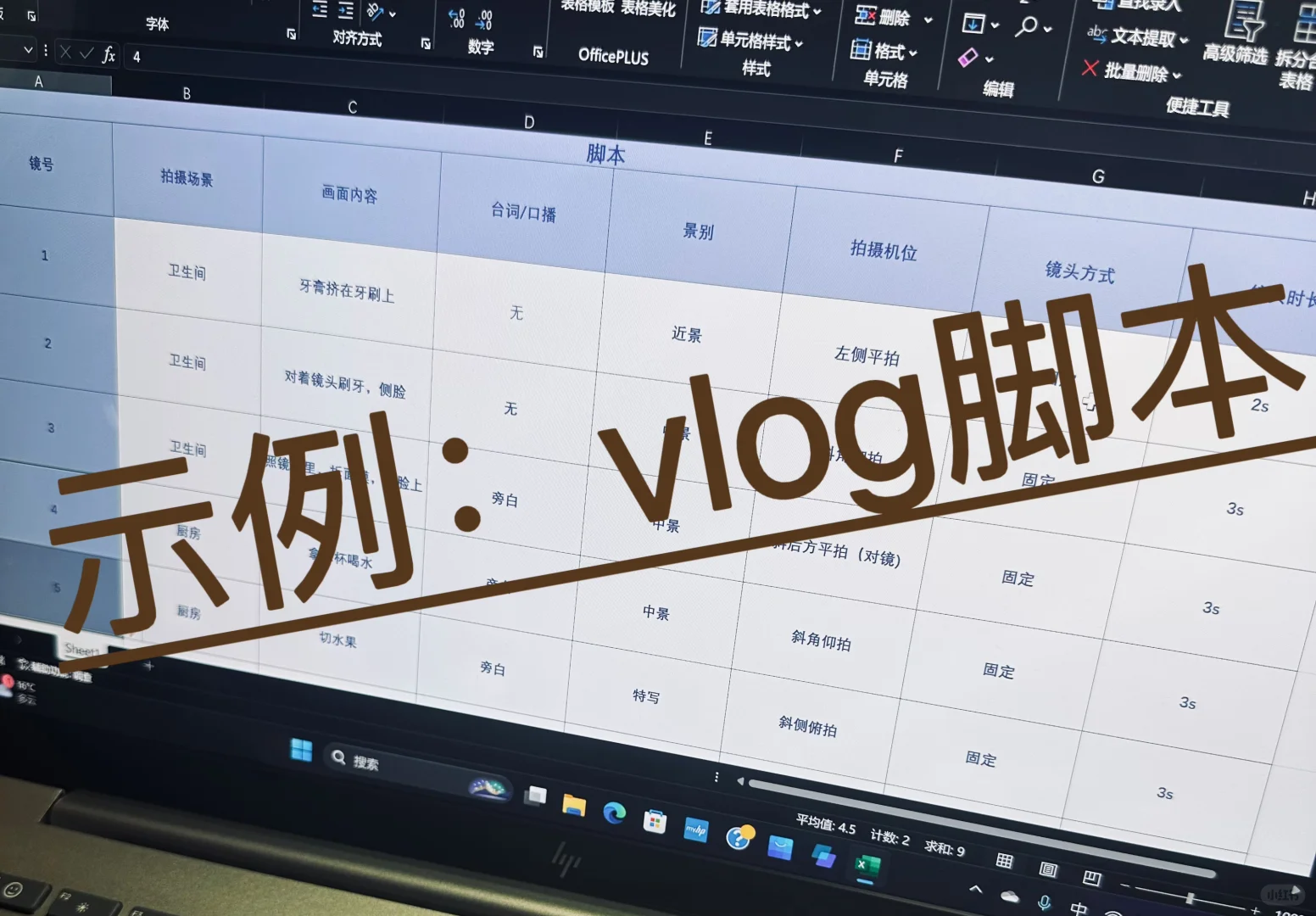 可写各种短视频脚本！！！