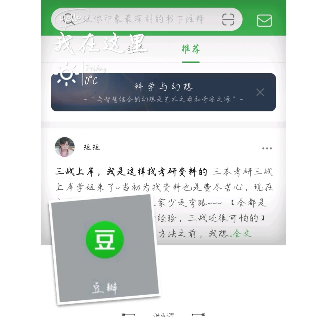 学习app推荐，Study with me