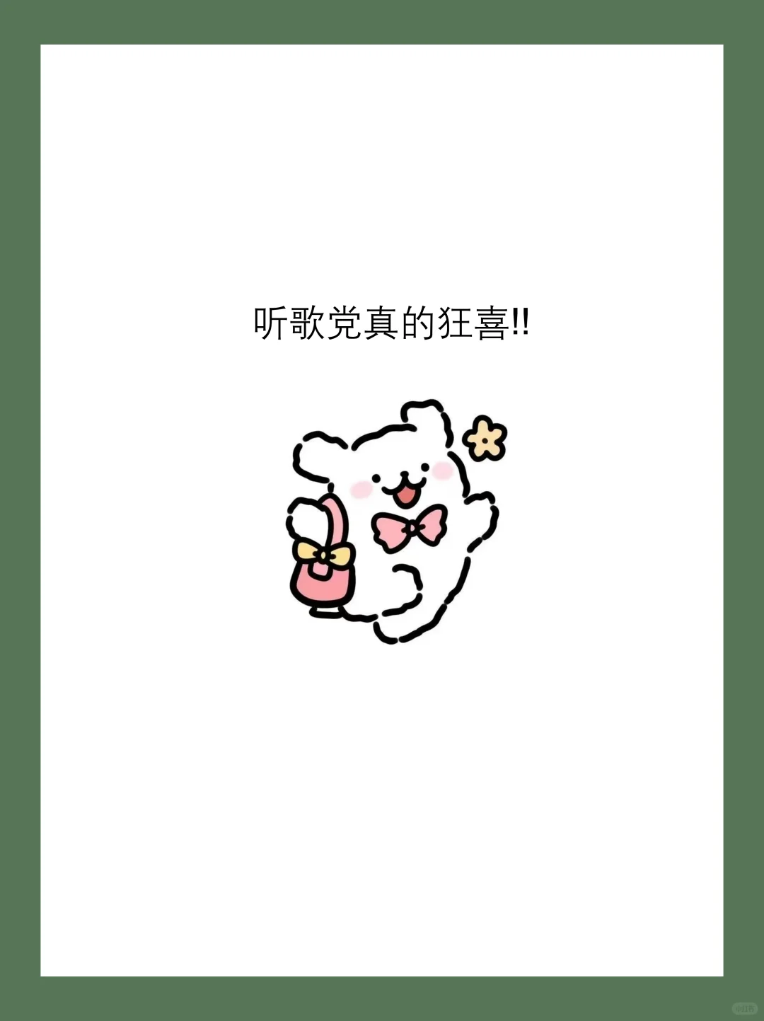 听歌党狂喜❗vivo听歌模式隐藏玩法