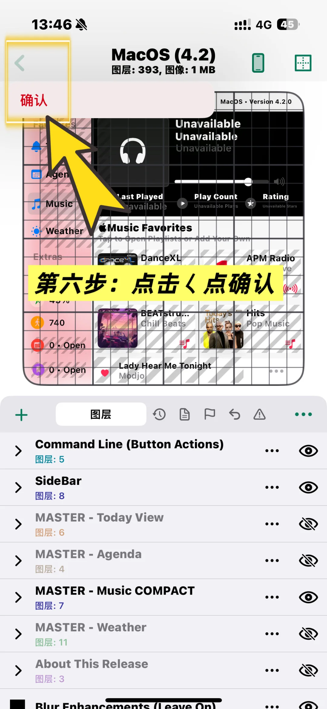 手机桌面添加自己喜欢的组建教程