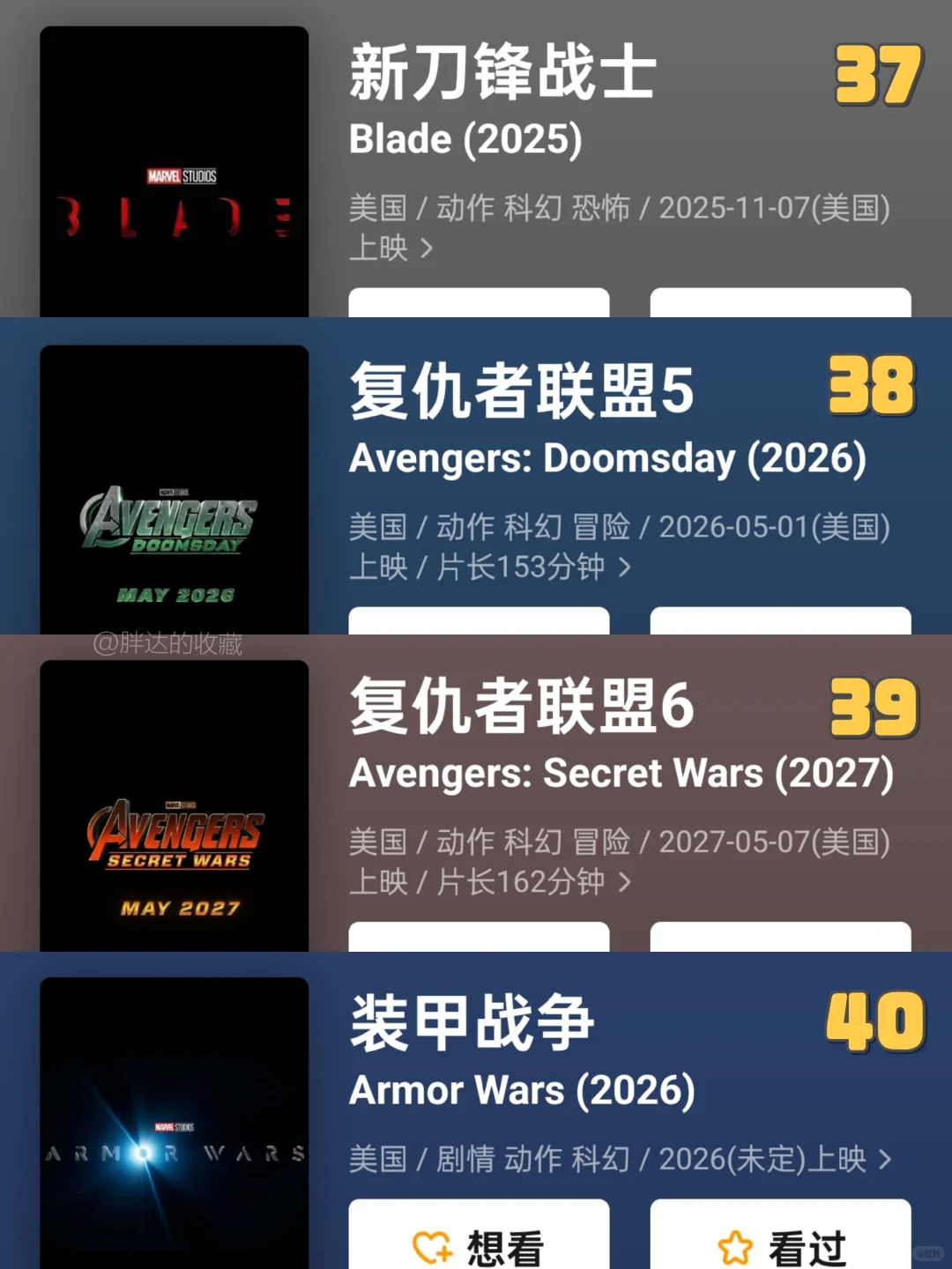 【漫威】超详细💥漫威电影观影指南‼️