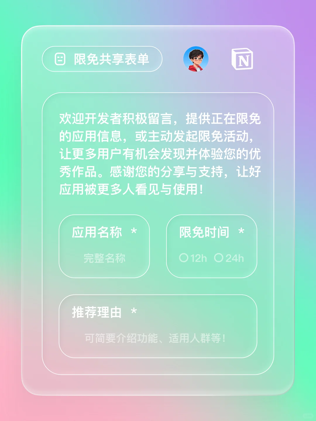 iOS 限免 - 呈迹 成就记录