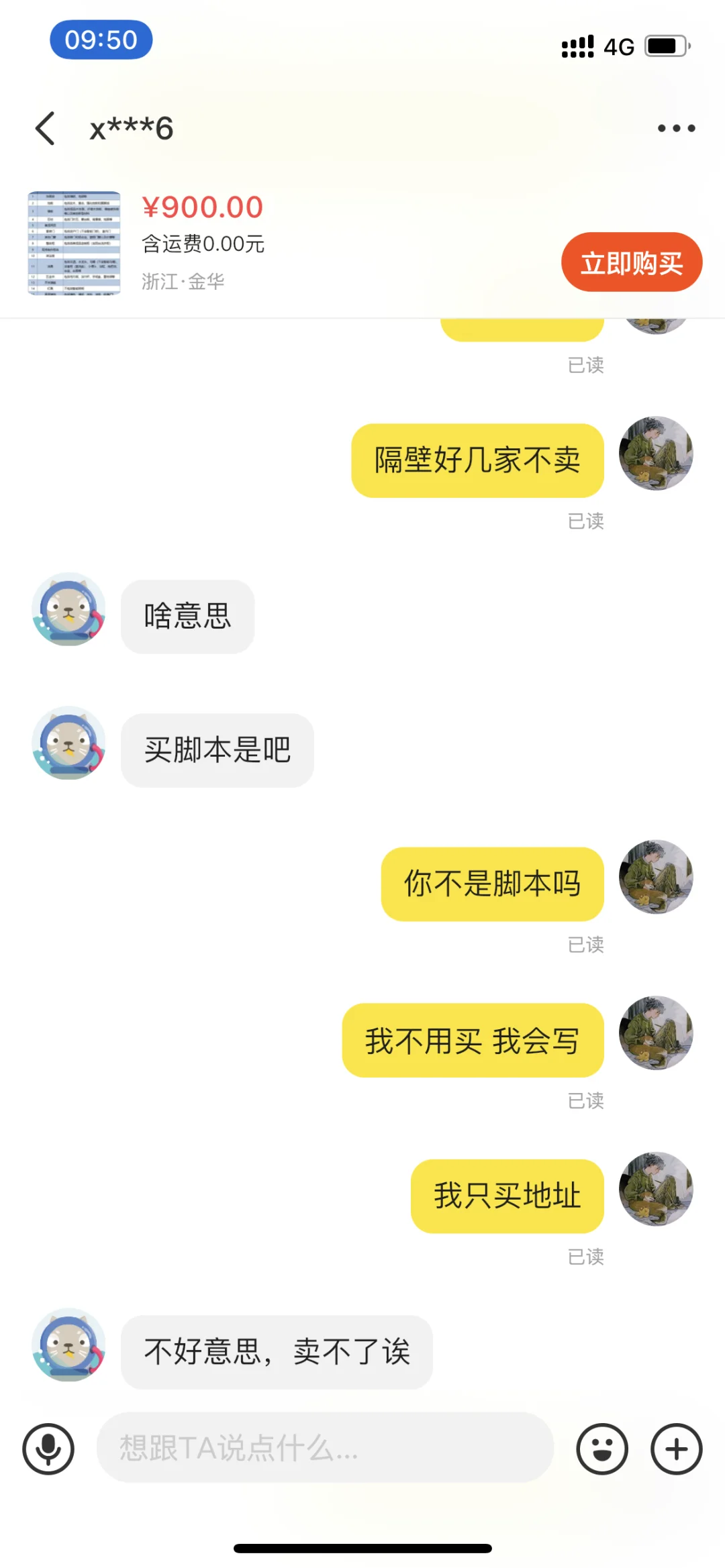 浙里旧房装修脚本打架