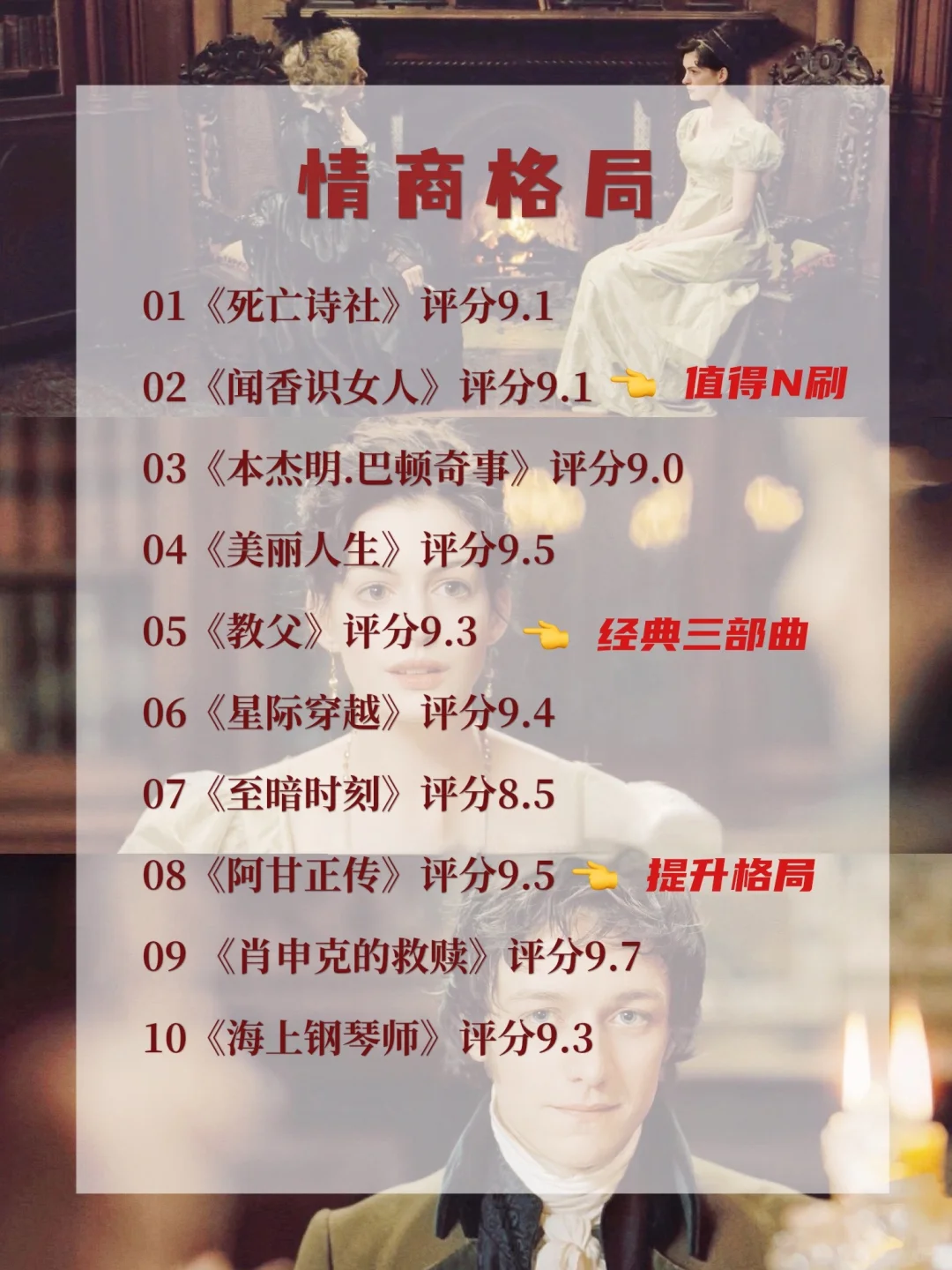 不想看书时，就看这60部好电影