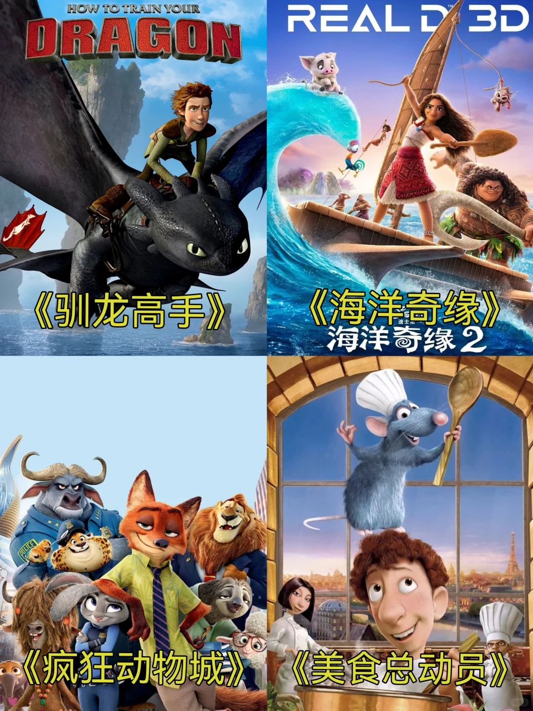 强烈推荐！！36部暑假必看高分经典电影