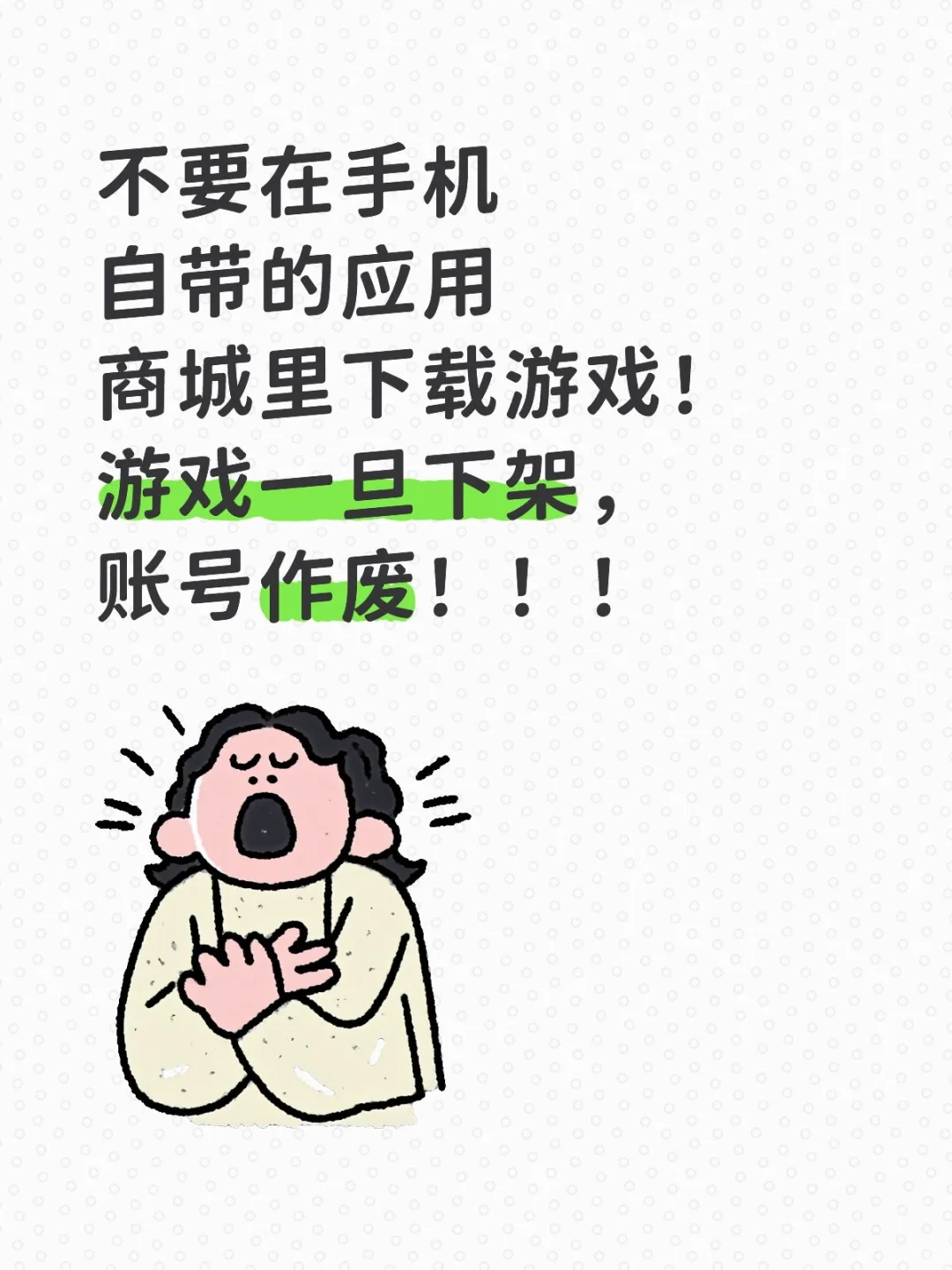 玩个游戏这么多坑,谁来保护玩家的权益？