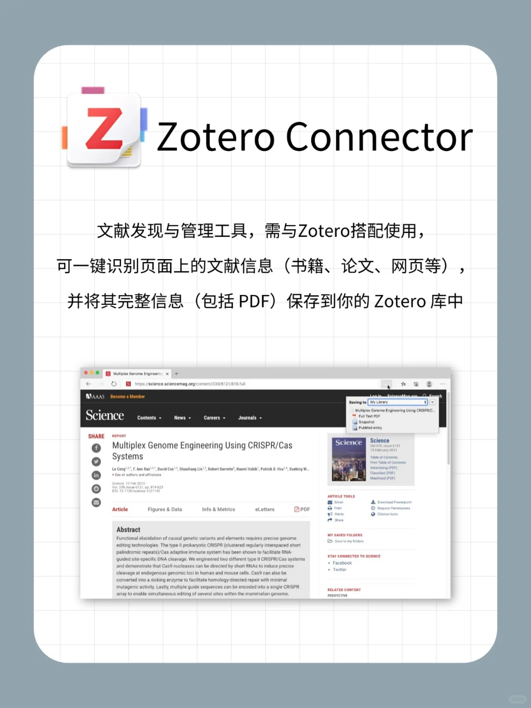 6款Edge必装神级插件，轻松打造学术浏览器