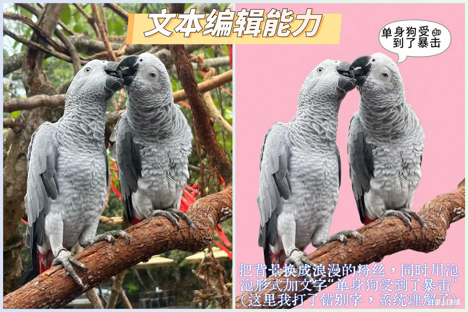 豆包又悄悄升级了，p图有点离谱的强，好用！