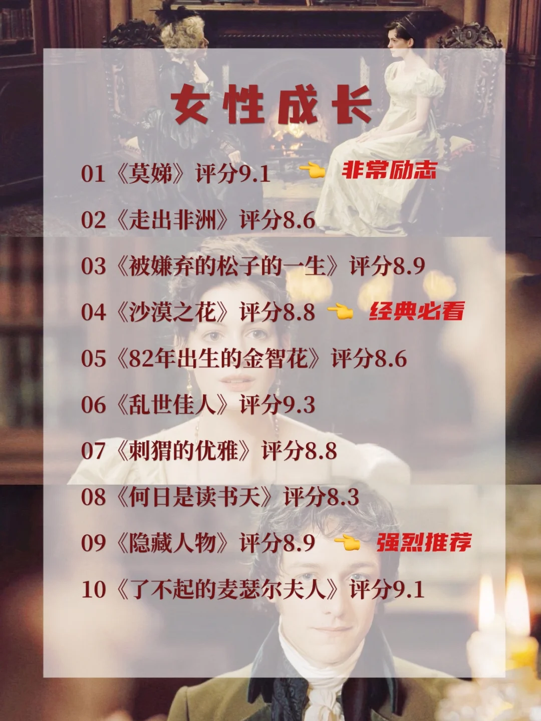 不想看书时，就看这60部好电影