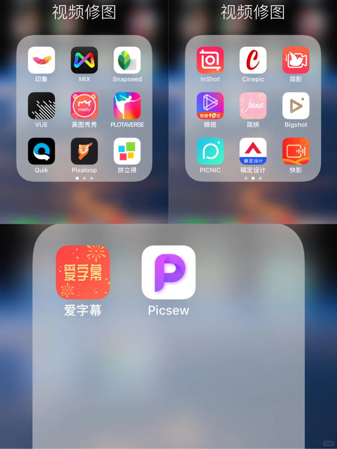 分享手机里📱比较好用的app(下）