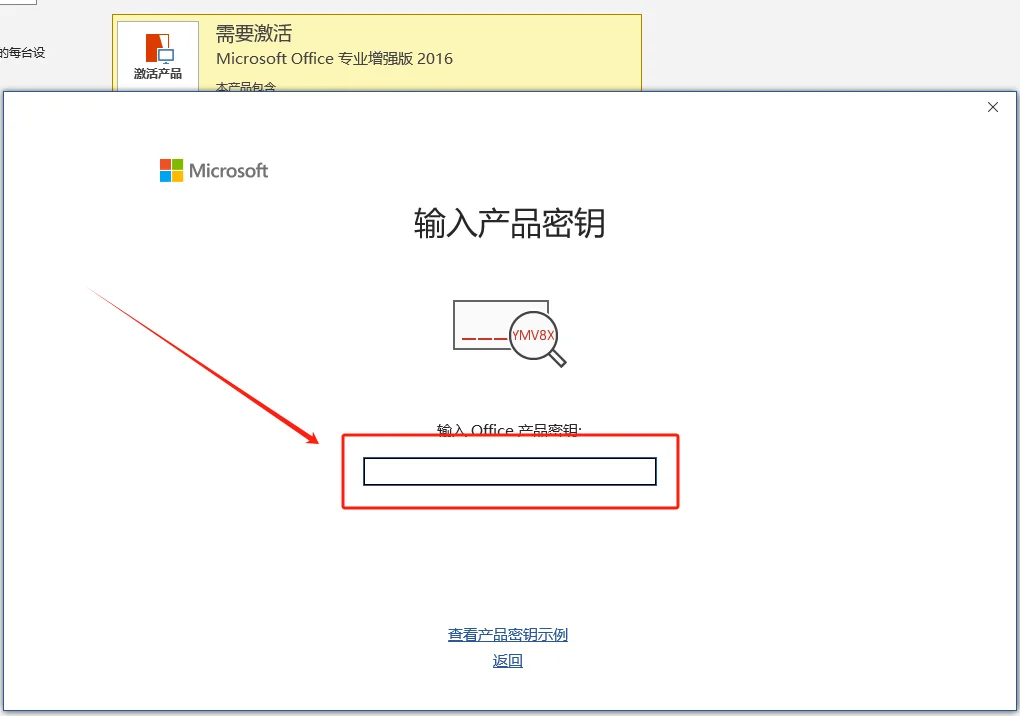新电脑0元激活正版Office？保姆级教程来了