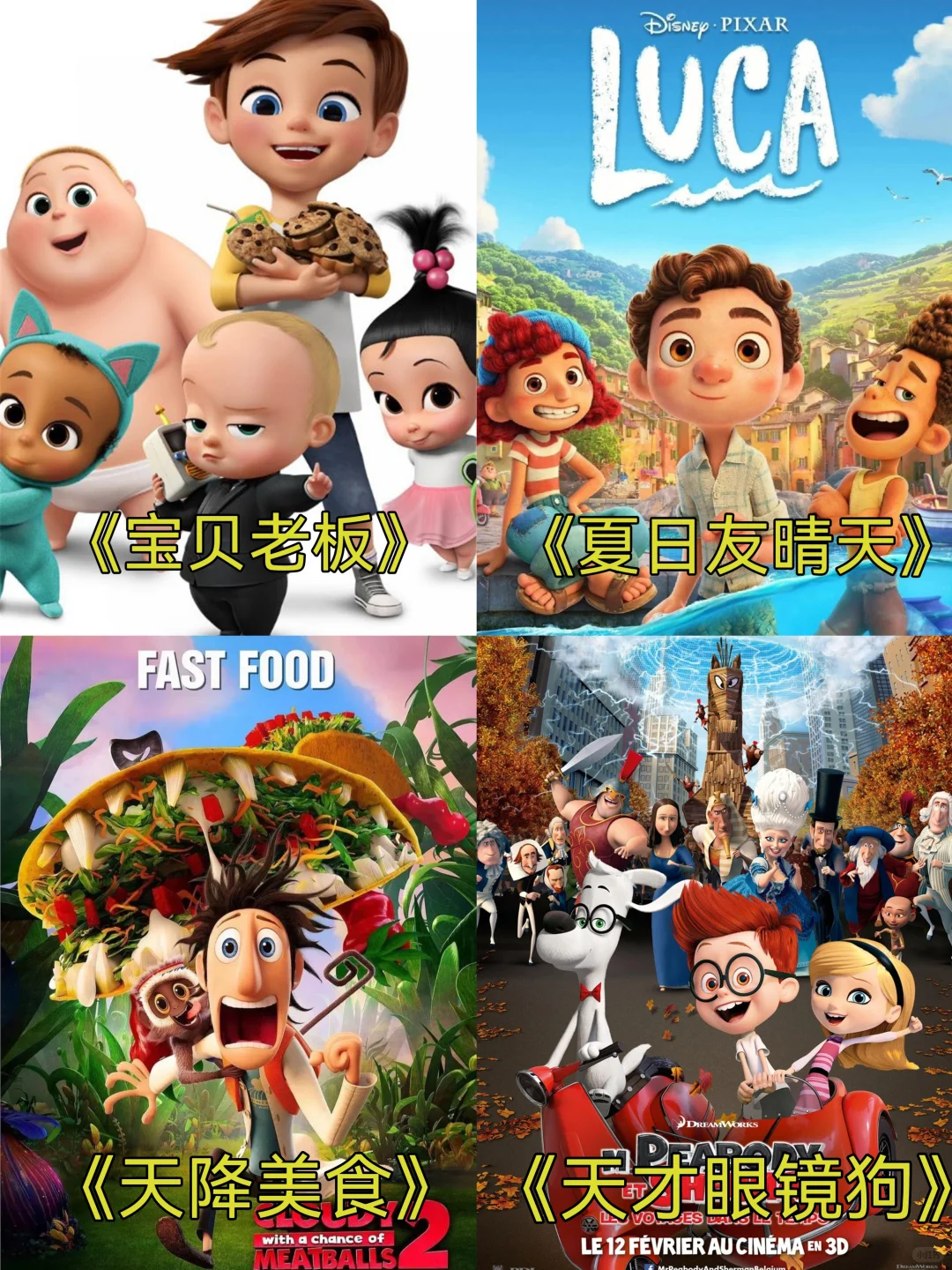 强烈推荐！！36部暑假必看高分经典电影