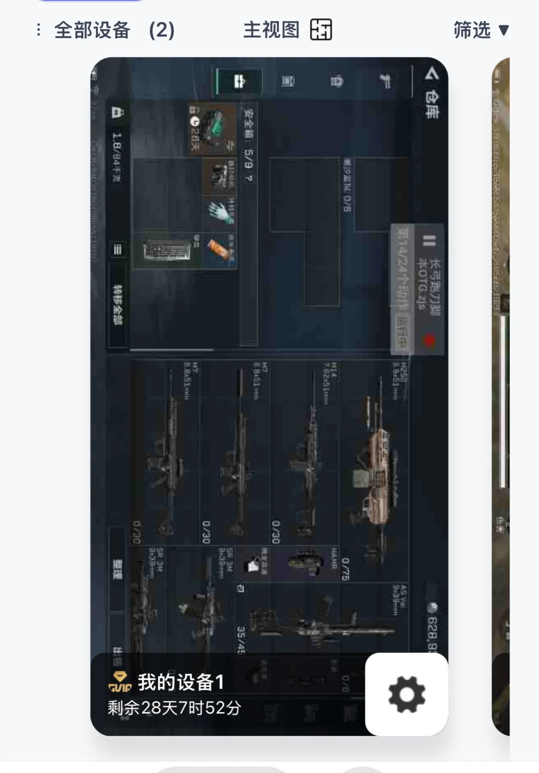 三角洲搬砖党必看！全自动跑刀脚本=财富密码