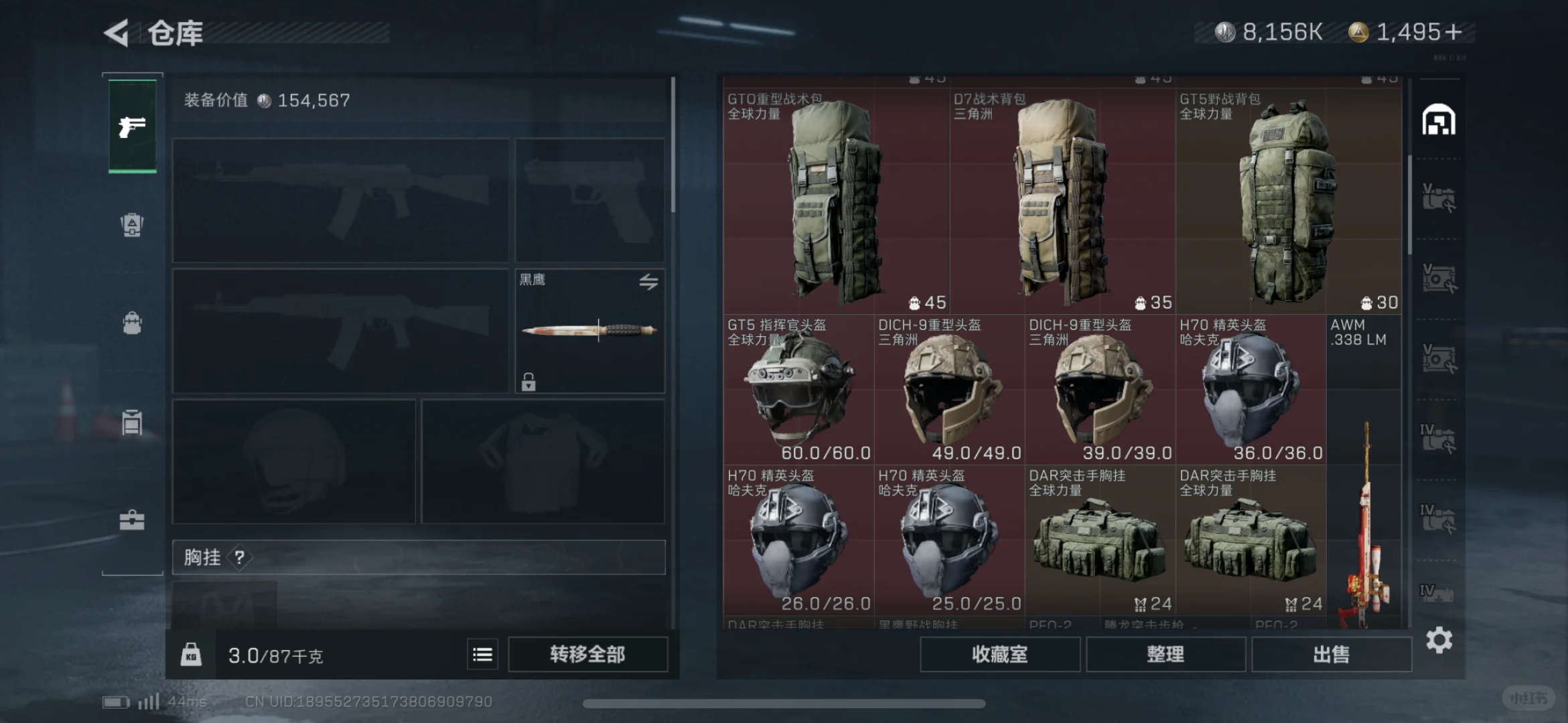 三角洲搬砖党必看！全自动跑刀脚本=财富密码