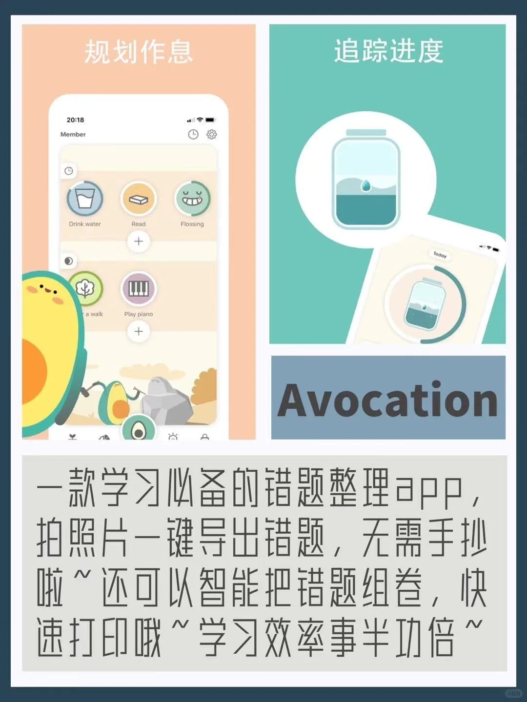 💕00后学霸手机里必备app✨