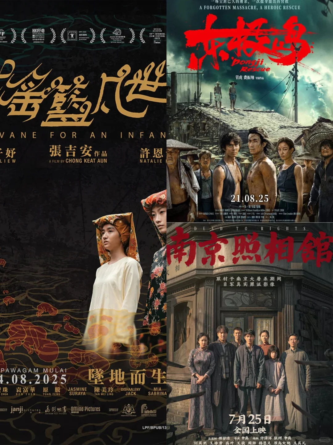 🇲🇾8月🎬来势汹汹🔥你最期待哪部电影?