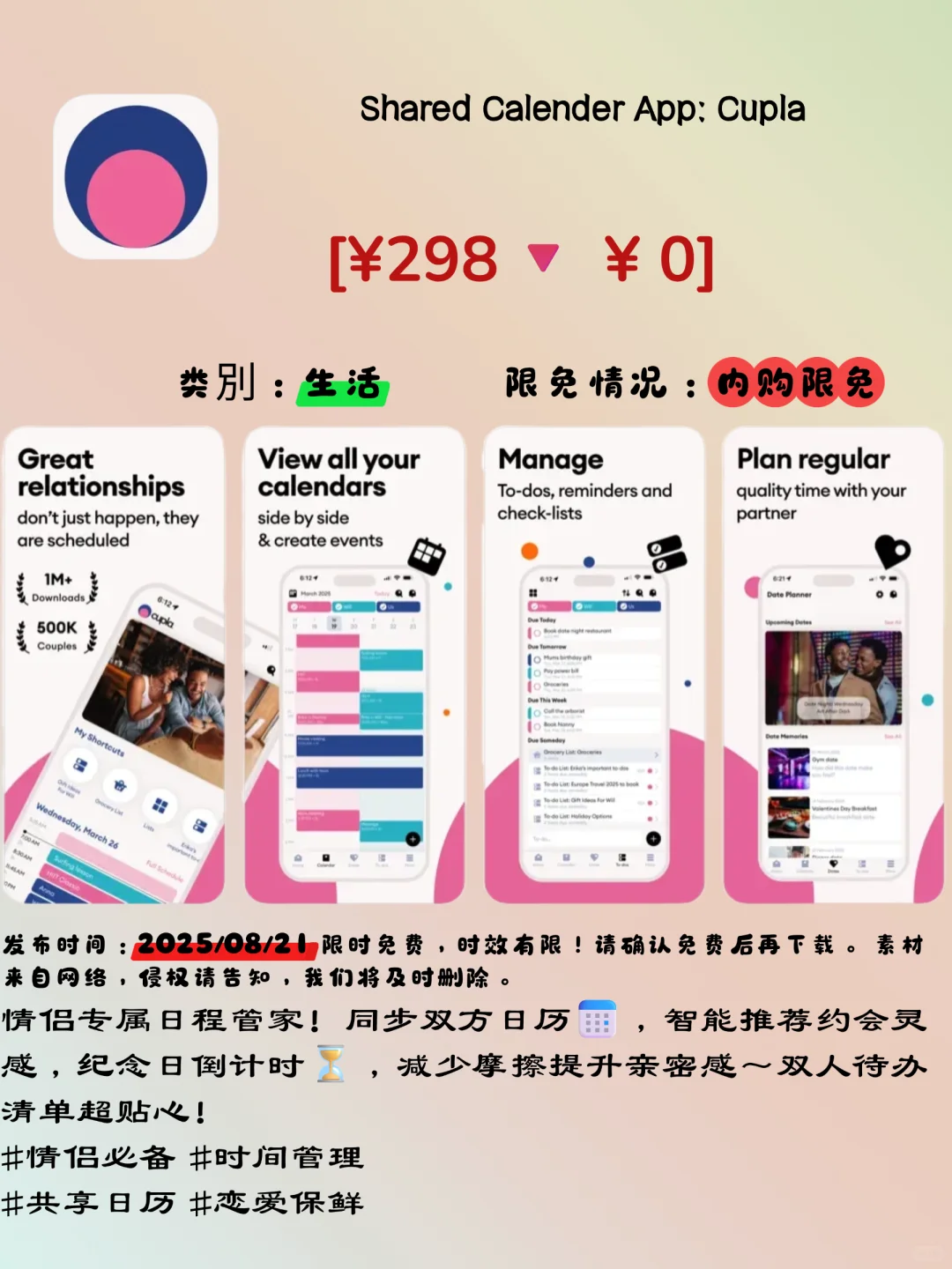 iOS限免宝藏APP大放送！手慢无！快来捡漏啦！