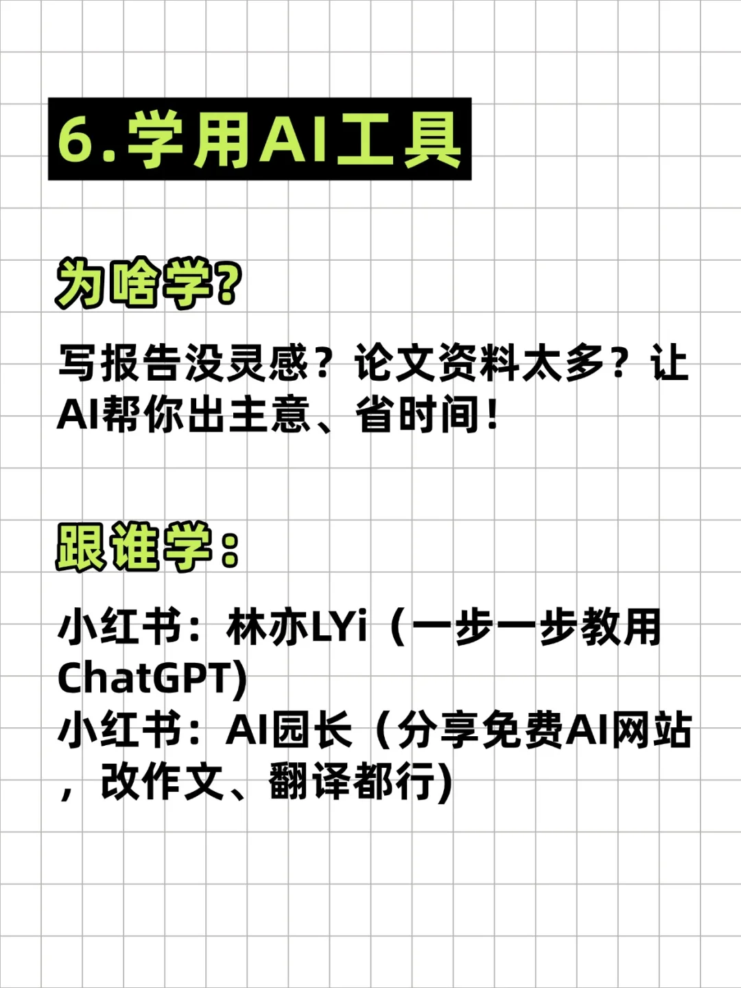 🔥有电脑的准大一新生，暑假请狠下心来！