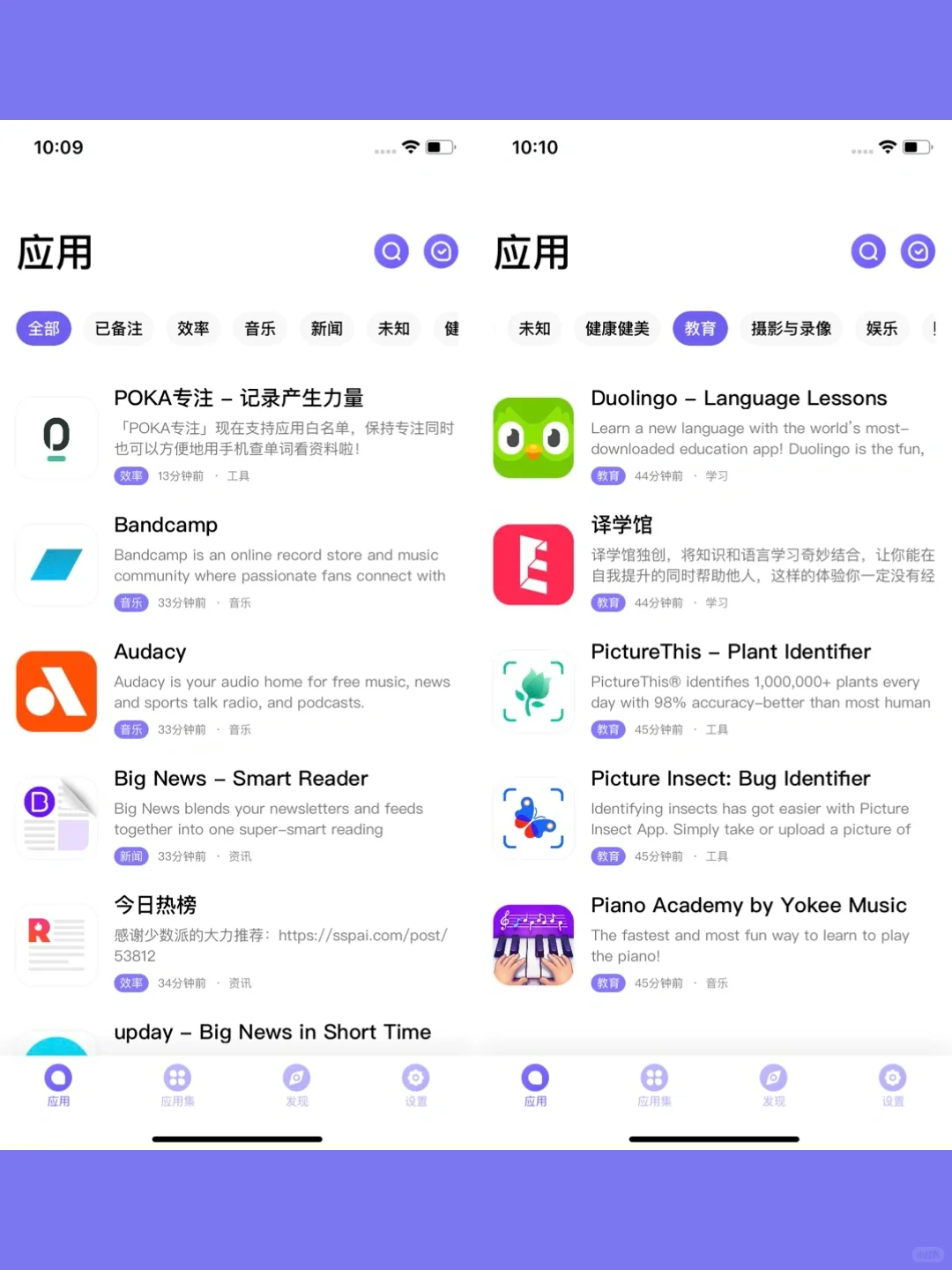 一款为应用收藏爱好者开发的App