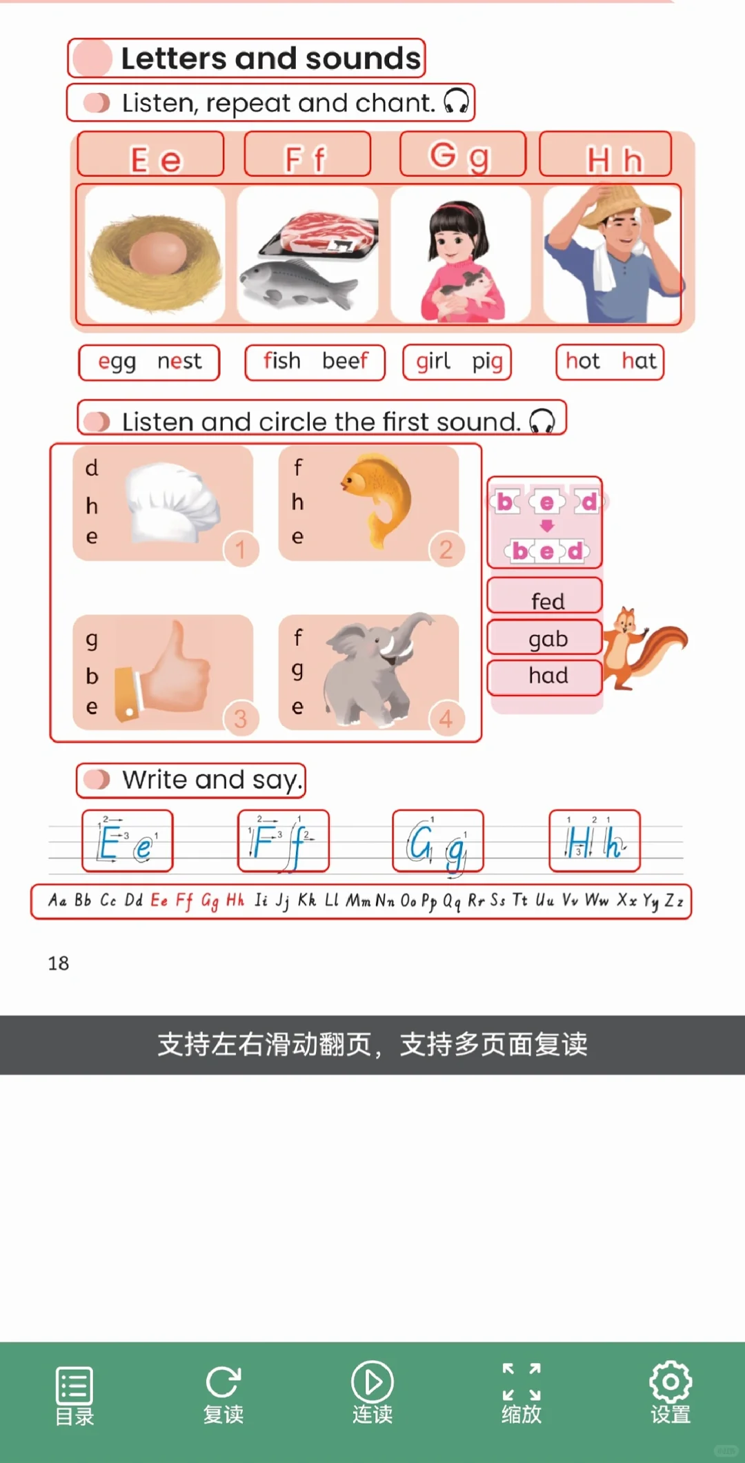 这个小学英语学习软件真的不错！