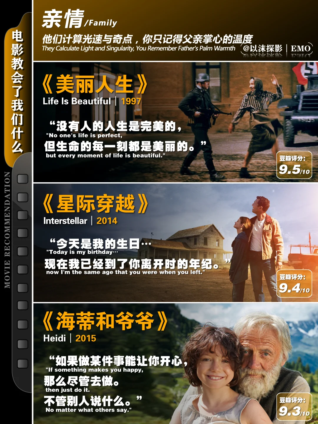 电影教会了我们什么。