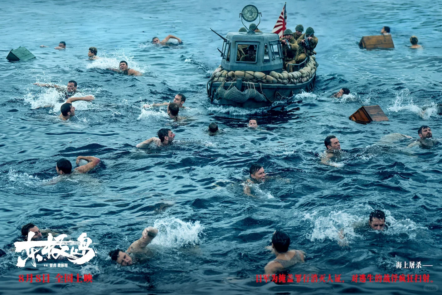 《东极岛》，一段尘封的历史！