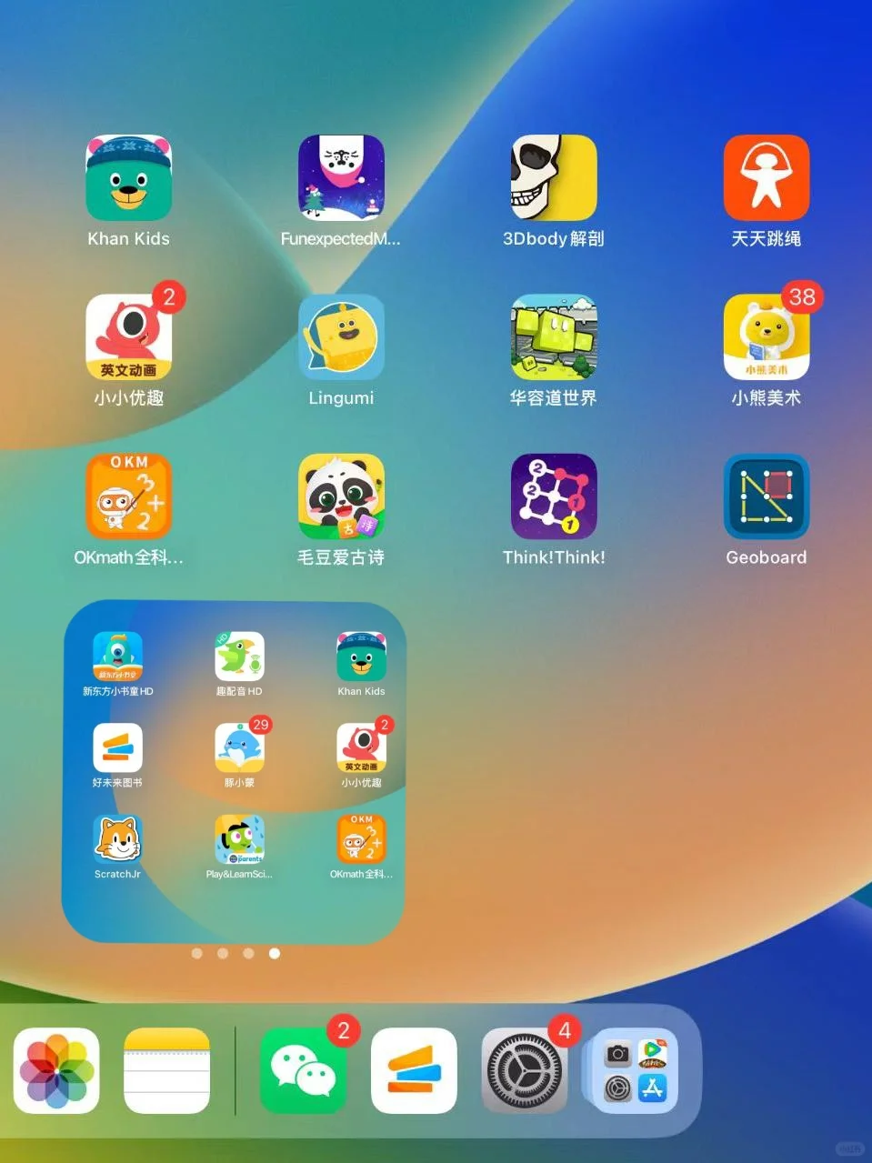 码住这些儿童APP，让你的平板高效起来~