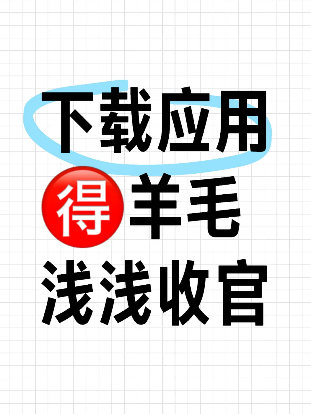 记录一下 后面应该没多少了