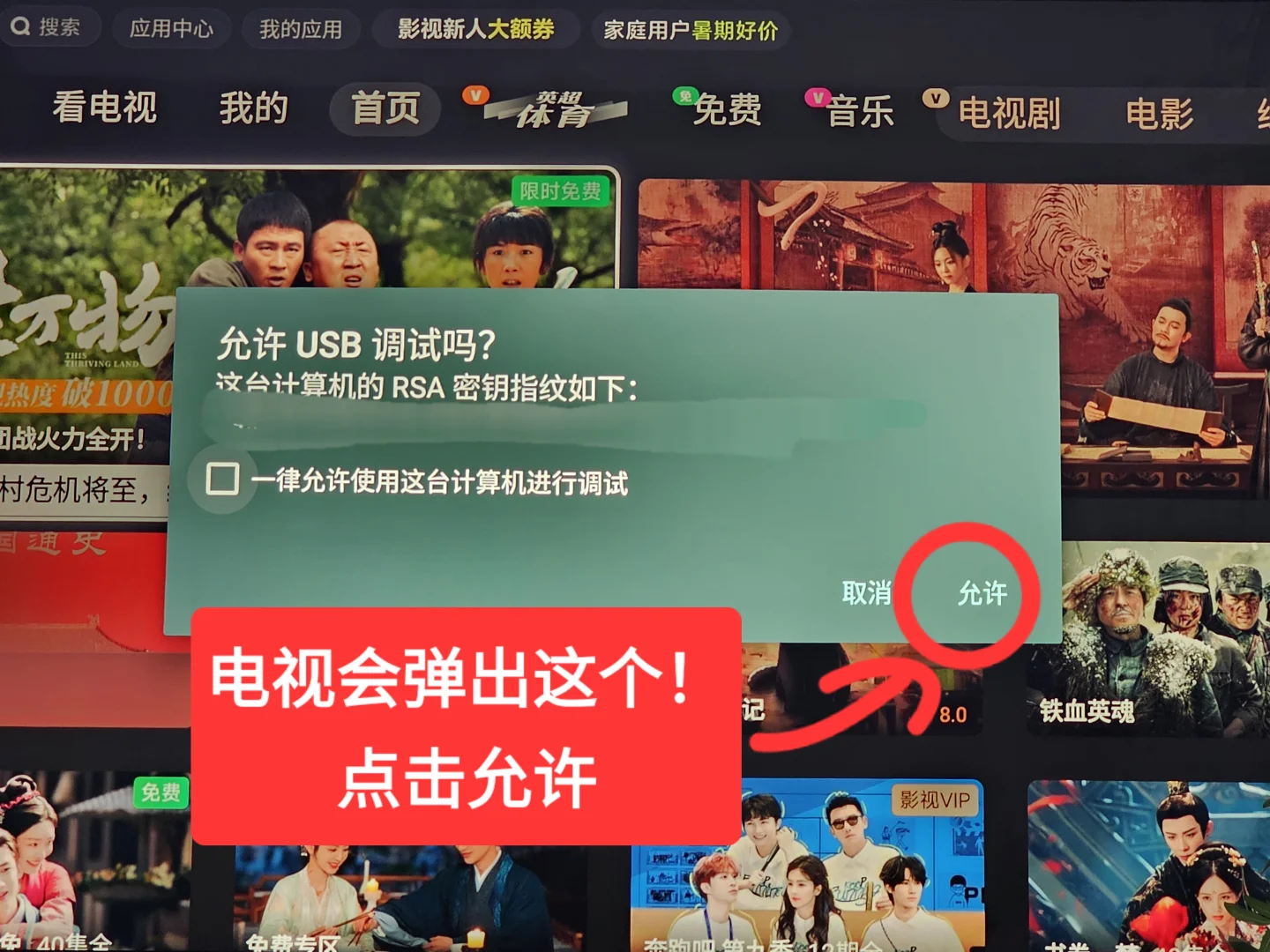 小米电视安卓手机野草助手教程